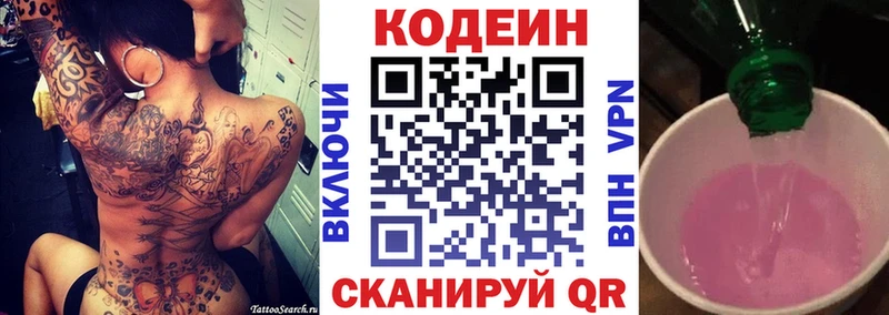 KRAKEN зеркало  что такое наркотик  Удачный  Кодеиновый сироп Lean Purple Drank 